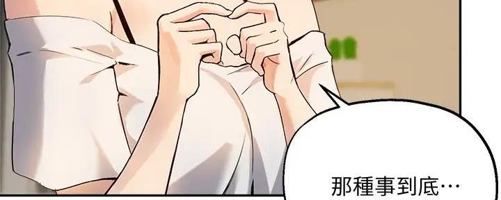《教授的指导》第34话 第23页