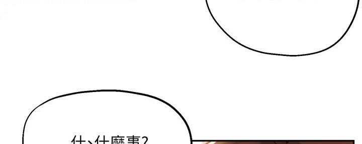 《教授的指导》第34话 第24页