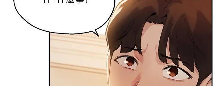 《教授的指导》第34话 第25页
