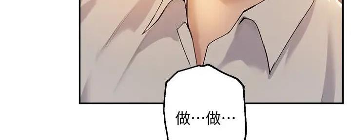 《教授的指导》第34话 第27页