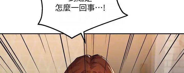《教授的指导》第34话 第29页