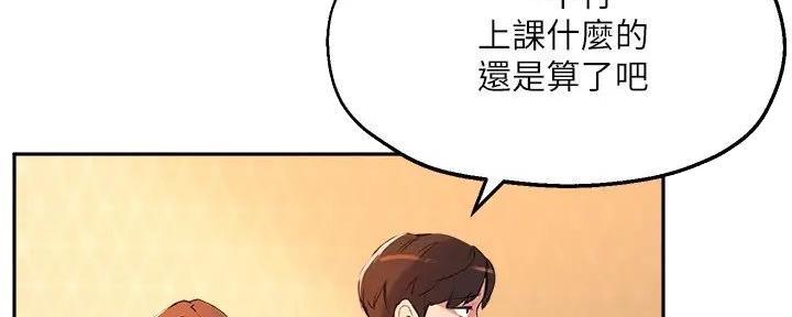 《教授的指导》第34话 第38页