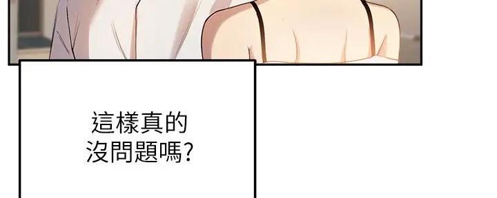 《教授的指导》第34话 第45页