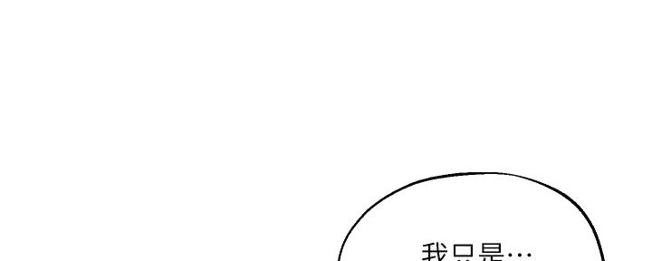 《教授的指导》第34话 第48页