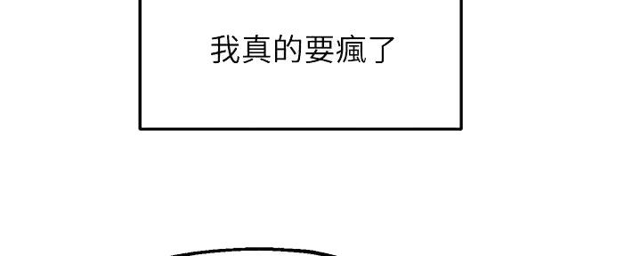 《教授的指导》第34话 第55页
