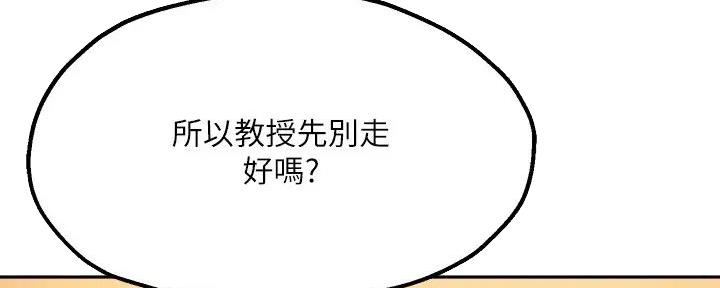 《教授的指导》第34话 第56页