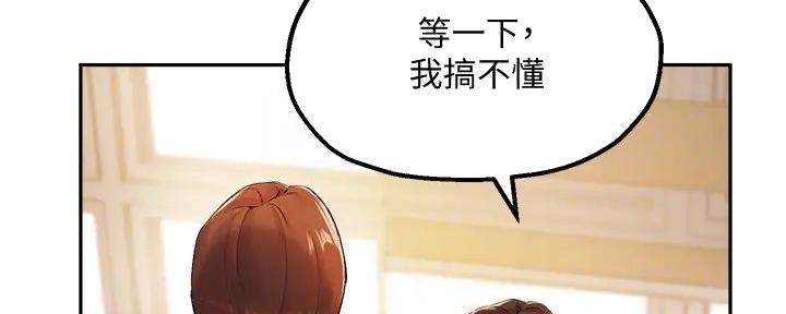 《教授的指导》第34话 第5页