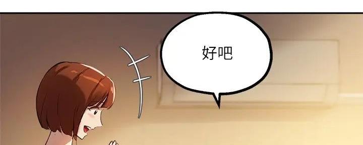 《教授的指导》第34话 第65页