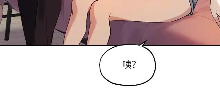 《教授的指导》第34话 第72页
