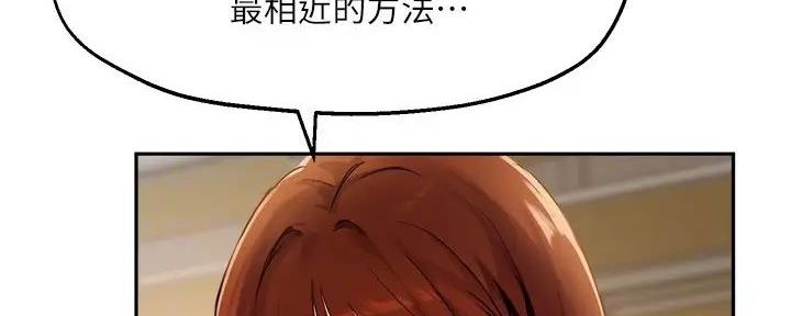 《教授的指导》第34话 第79页