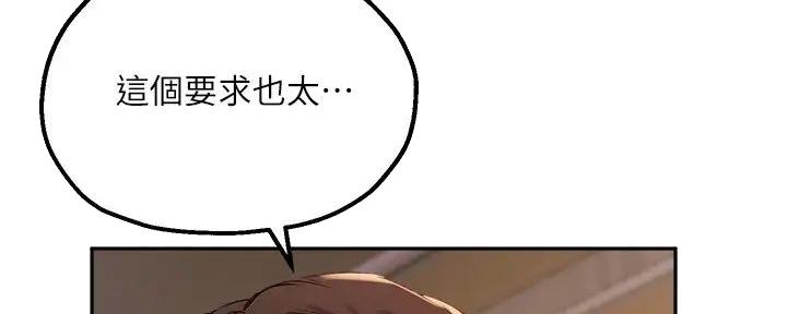 《教授的指导》第34话 第93页