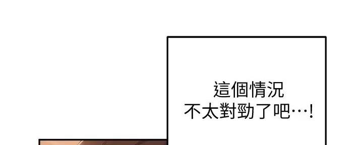 《教授的指导》第35话 第103页