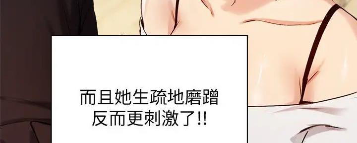 《教授的指导》第35话 第109页