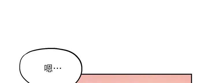《教授的指导》第35话 第114页
