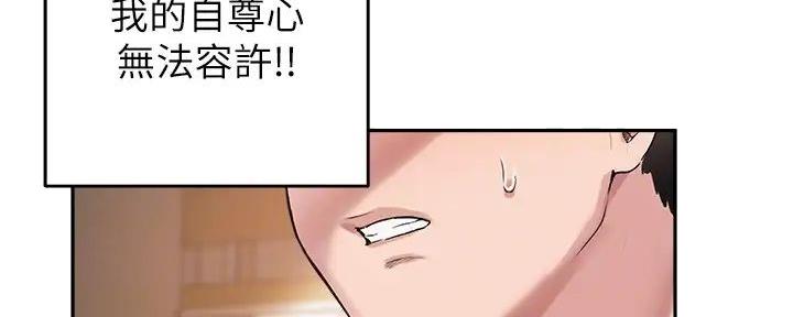 《教授的指导》第35话 第14页