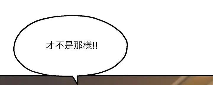 《教授的指导》第35话 第17页