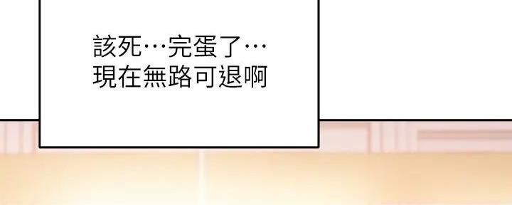 《教授的指导》第35话 第23页