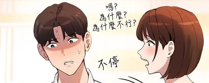 《教授的指导》第35话 第24页