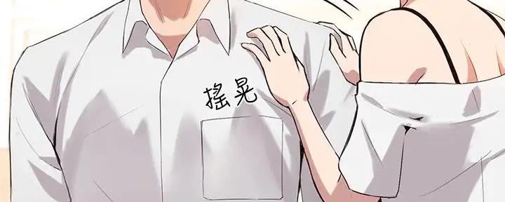 《教授的指导》第35话 第25页