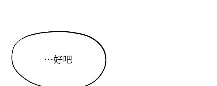《教授的指导》第35话 第27页