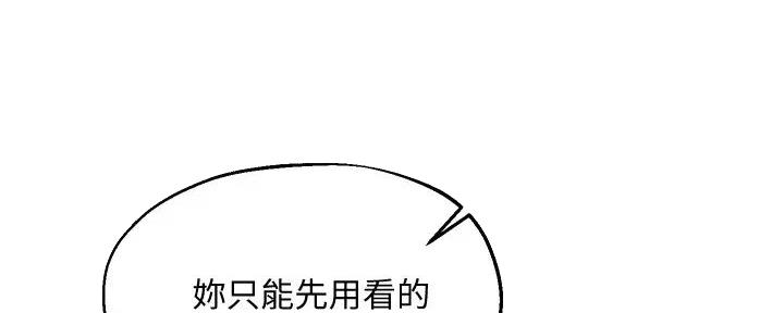《教授的指导》第35话 第31页