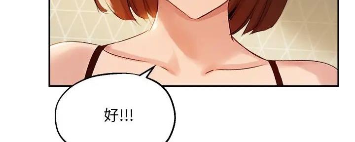 《教授的指导》第35话 第34页