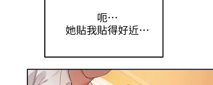 《教授的指导》第35话 第44页