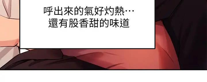 《教授的指导》第35话 第57页