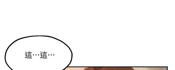《教授的指导》第35话 第69页