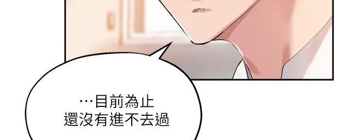 《教授的指导》第35话 第79页