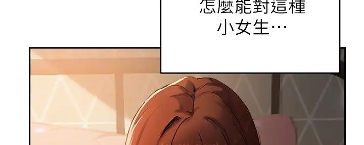 《教授的指导》第35话 第7页