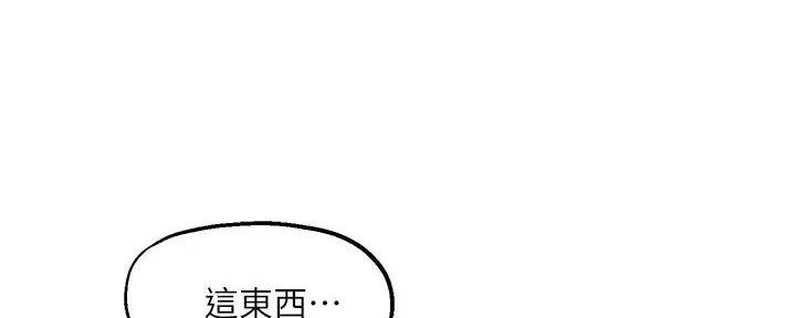 《教授的指导》第35话 第83页