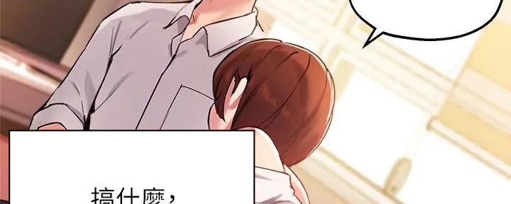 《教授的指导》第35话 第88页
