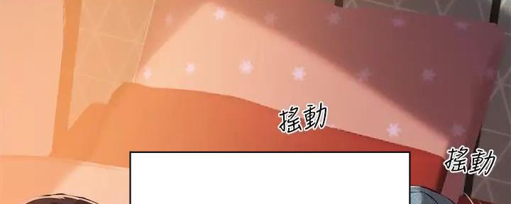 《教授的指导》第35话 第91页