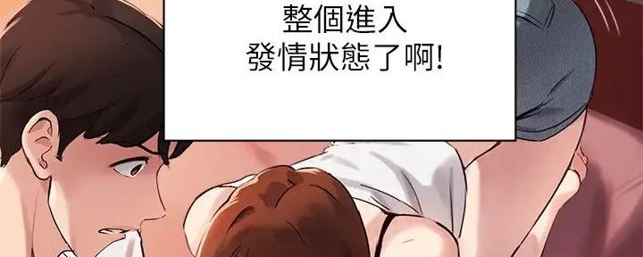 《教授的指导》第35话 第92页