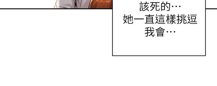 《教授的指导》第36话 第10页