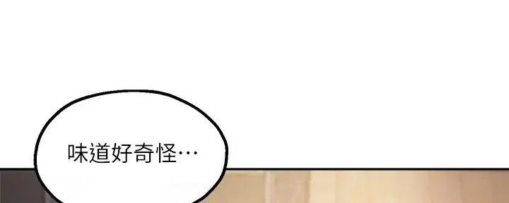 《教授的指导》第36话 第11页
