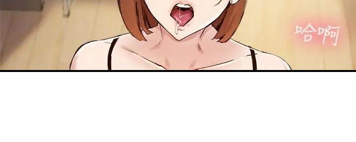 《教授的指导》第36话 第13页