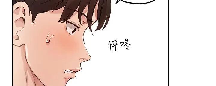 《教授的指导》第36话 第15页