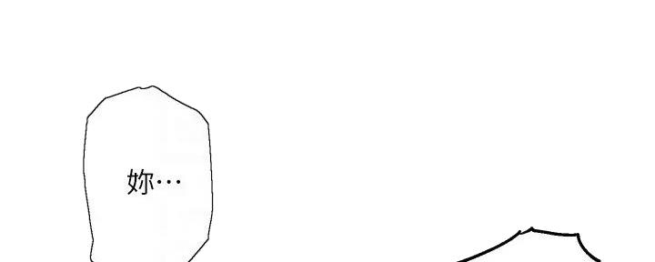 《教授的指导》第36话 第1页
