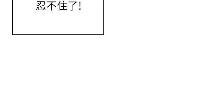 《教授的指导》第36话 第20页