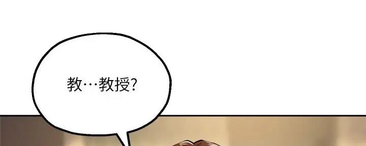 《教授的指导》第36话 第21页