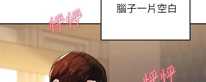 《教授的指导》第36话 第26页