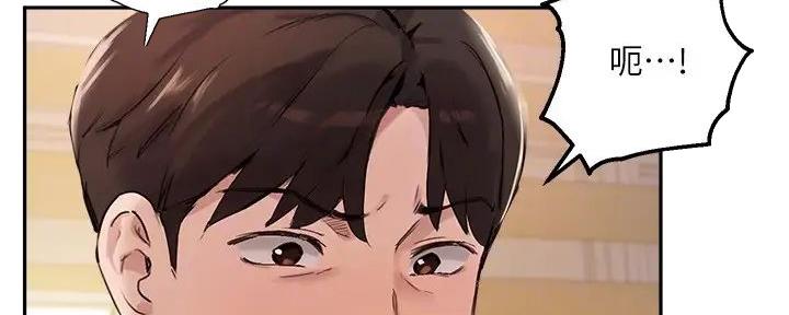 《教授的指导》第36话 第2页
