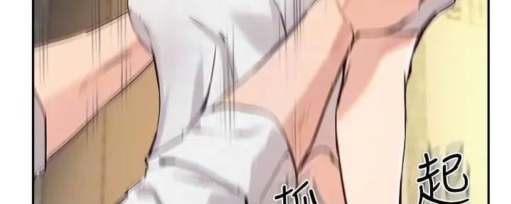 《教授的指导》第36话 第33页
