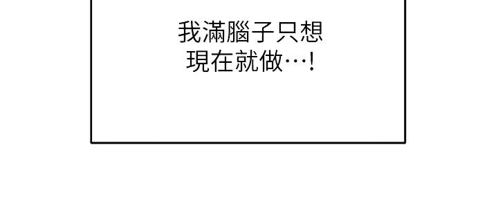 《教授的指导》第36话 第35页