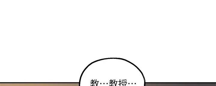 《教授的指导》第36话 第41页