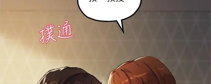 《教授的指导》第36话 第42页