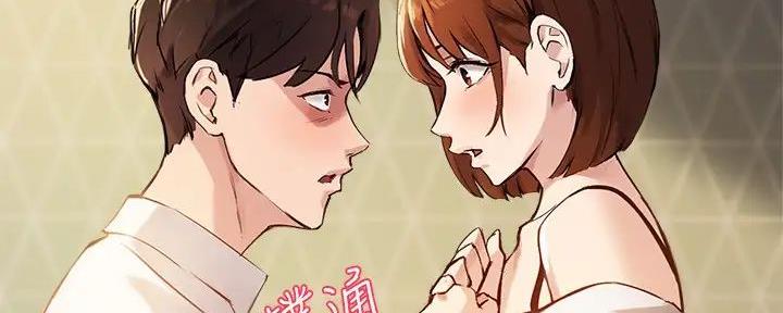 《教授的指导》第36话 第43页