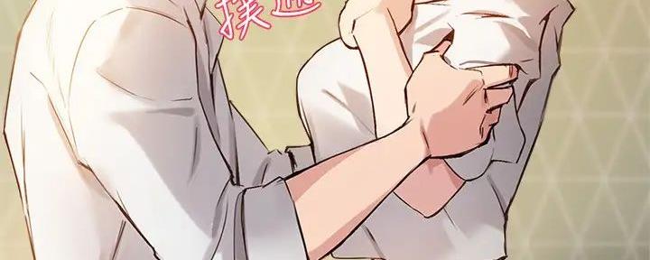 《教授的指导》第36话 第44页